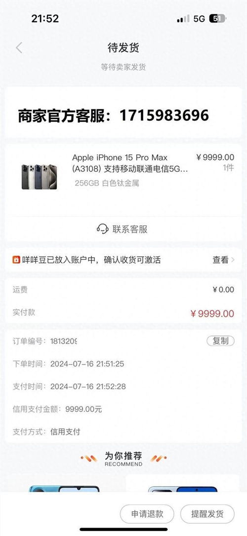 羊小咩便荔卡提现额度被退回 羊小咩便荔卡提现额度被退回案例分析