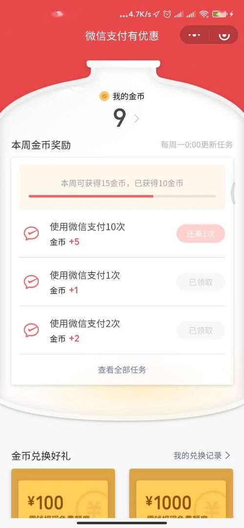 桃多多额度提现,桃多多额度金币能领吗 桃多多额度提现与金币领取指南—实用攻略