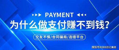 亿支付POS机办理代理指南