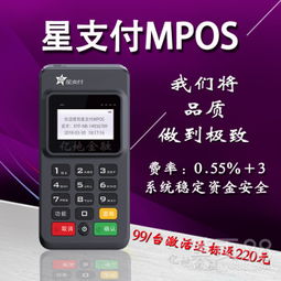 亿支付POS机办理代理指南