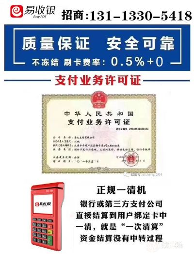 同仁县POS机申请流程详解