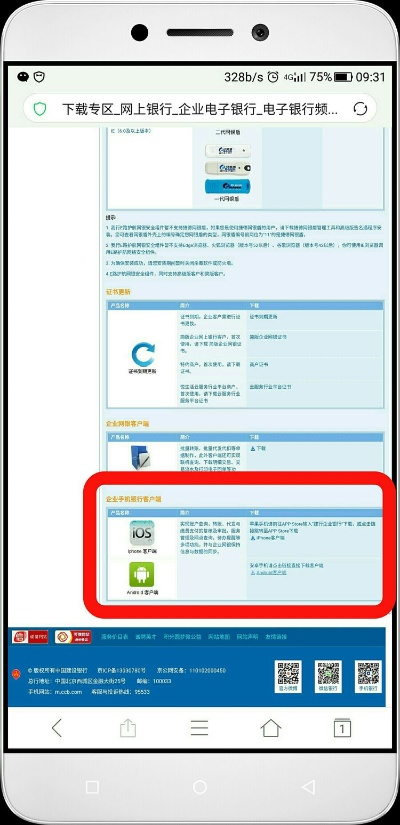 企业POS机二维码办理指南