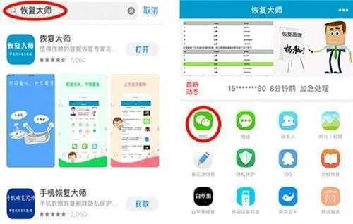 微信聊天记录可不可以恢復 微信聊天记录能否恢复？从案例看恢复的可能性