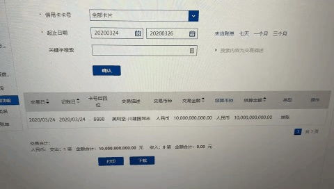 查开房记录网站 揭秘查开房记录网站，如何轻松获取他人入住信息？