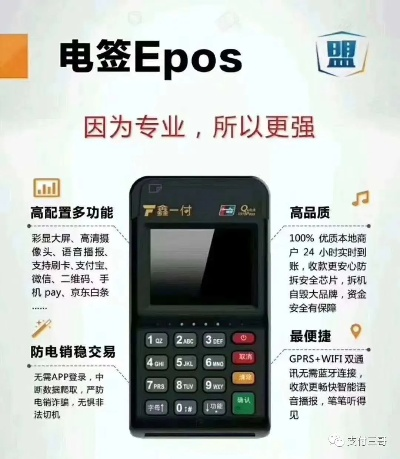 鑫一付POS机怎么办理