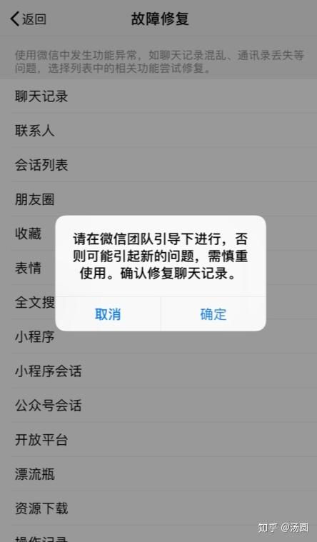 已经删除掉的微信聊天记录怎么恢复?找回遗失的微信聊天记录，技巧与案例全解析