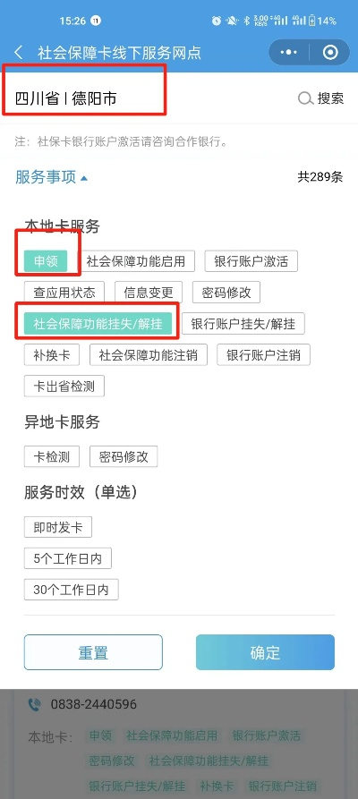 德阳市申请POS机指南