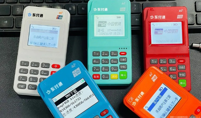 东州POS机申请流程详解
