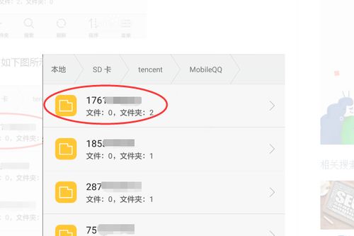 如何查看qq聊天记录 掌握隐私边界，如何查看QQ聊天记录