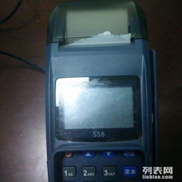 河南pos机办理流程详解