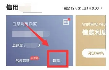可爱白条兑现在哪里了 可爱白条兑现在哪里了