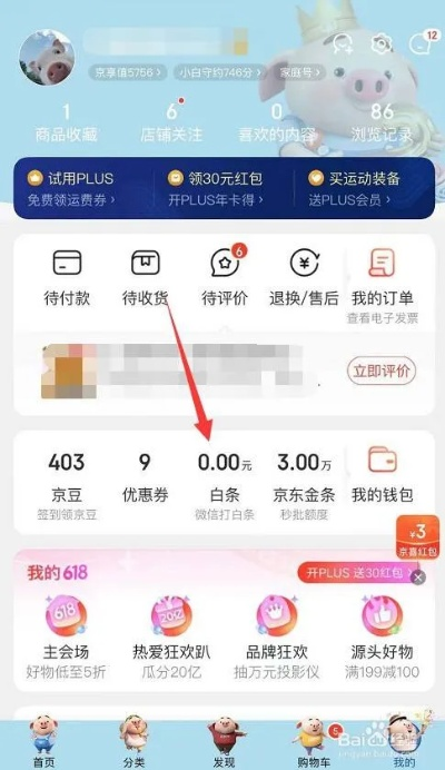 可爱白条兑现在哪里了 可爱白条兑现在哪里了