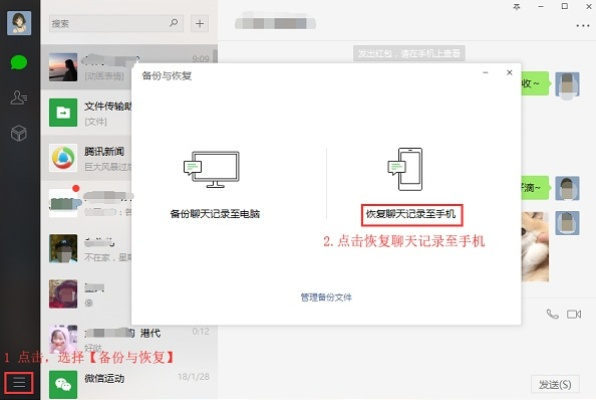 怎么将微信已删除的所有聊天記录恢复？微信聊天记录恢复指南，轻松找回已删除的珍贵回忆
