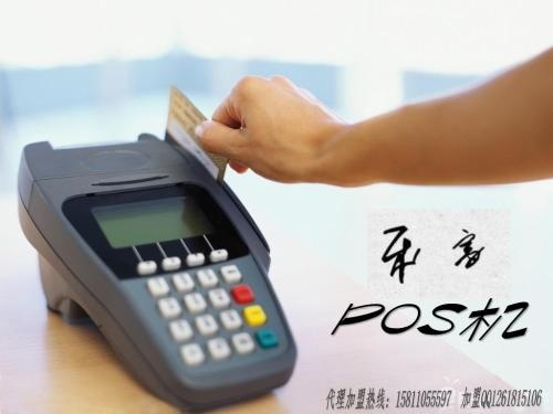 个人如何向银行申请POS机指南