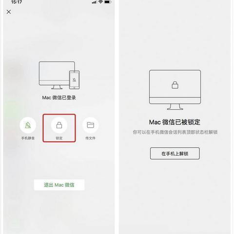 電腦上怎樣恢復刪除的微信聊天记录 如何在电脑上恢复删除的微信聊天记录