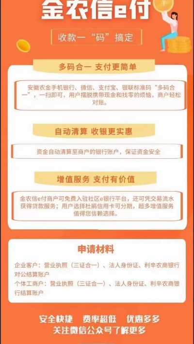 鑫一付POS机申请全攻略