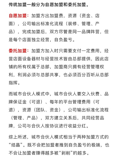 POS机申请与加盟策略详解