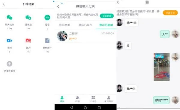 没有别人微信密码,怎么查看他微信聊天記录 如何查看别人的微信聊天记录？