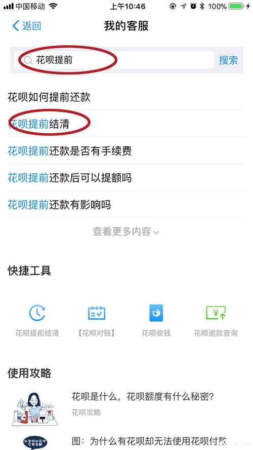 花呗秒取现方法 花呗秒取现方法大揭秘！
