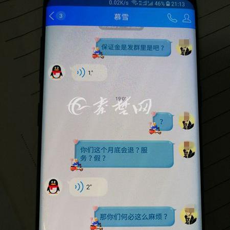 查开房网站调查 查开房网站调查报告