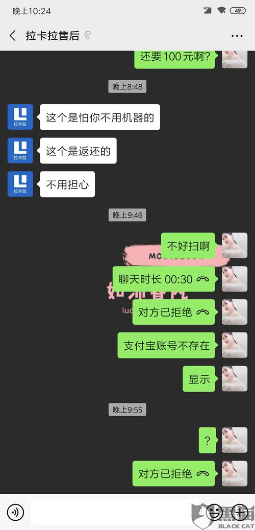 拉卡拉智能POS机申请流程详解