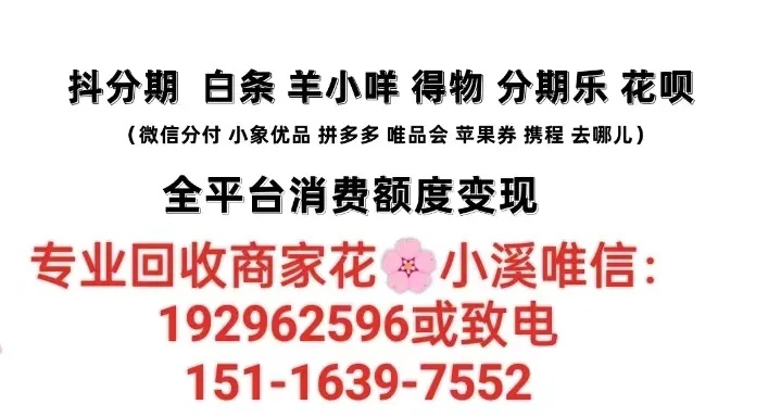 便利店分期乐提现 便利店分期乐提现攻略