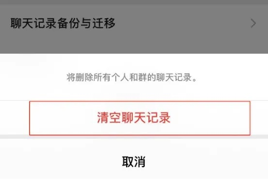 如何查如何查彻底删除聊天记录 彻底删除聊天记录的终极指南，不再留痕，隐私无忧！