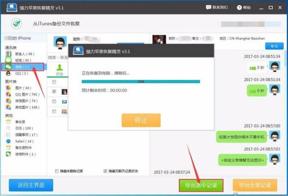 怎么盗取他人微信聊天记录短信呢 揭秘微信窃贼之路，如何盗取他人微信聊天记录短信？