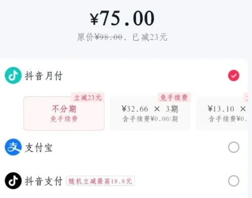 抖音月付套出来金最佳方法 抖音月付套出来金最佳方法大揭秘！实操技巧全解析