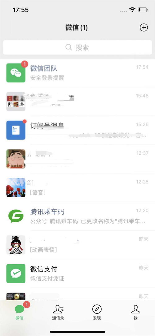 怎麼查看別人的微信聊天记录內容 揭秘微信聊天记录，如何查看别人微信聊天内容全攻略