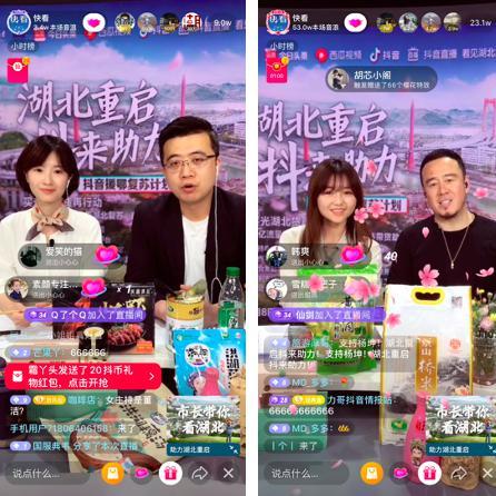宜昌抖音月付提现怎么提 宜昌抖音月付提现攻略