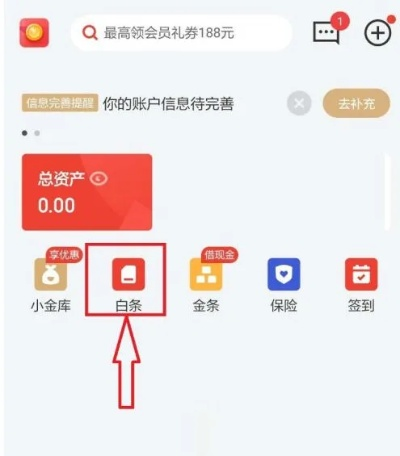 白条提现扣多少手续费 白条提现手续费揭秘，了解费用，轻松提现
