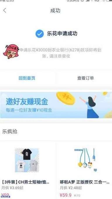 分期乐提现商家24小时 分期乐提现商家24小时服务，快速到账体验
