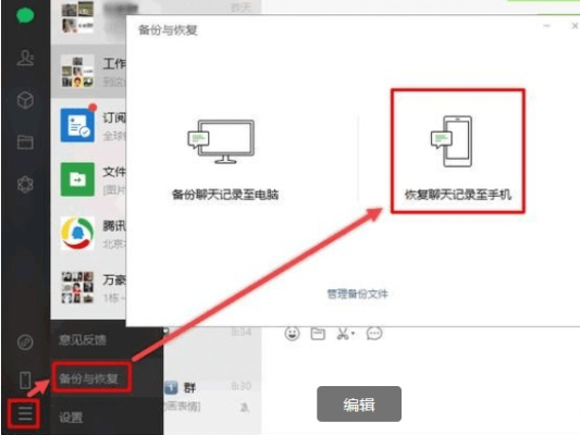 怎麼恢復別人手機裡的微信聊天记录 如何恢复别人手机里的微信聊天记录？实用指南+案例解析