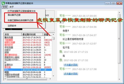 老婆把微信聊天記录删除了，可以恢复查到吗 老婆把微信聊天记录删除了，还能恢复查到吗？揭秘微信聊天记录恢复攻略