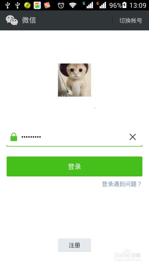 怎么彻底删除我的微信聊天记录 彻底删除微信聊天记录的实用攻略