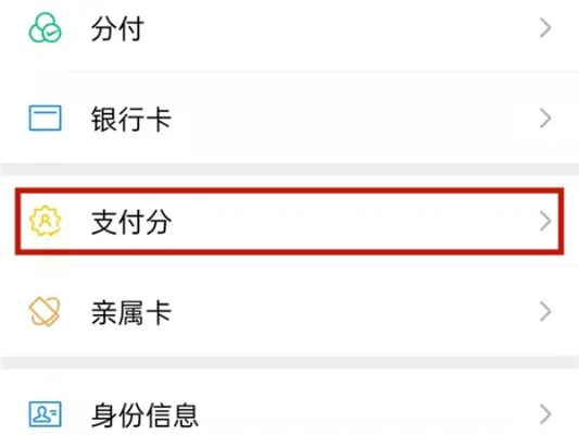 微信分付扫码取现二维码 微信分付扫码取现二维码使用指南