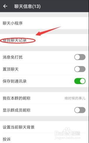 如何查微信歷史聊天记录,如何查微信历史聊天记录