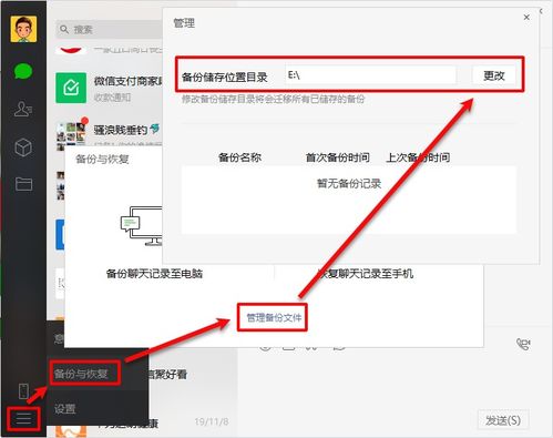 电脑上如何查到别人删除的微信聊天記录 揭秘电脑端技巧，如何查到别人删除的微信聊天记录