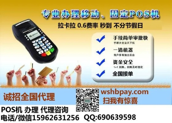 有限合伙能否申请POS机？案例分析与探讨