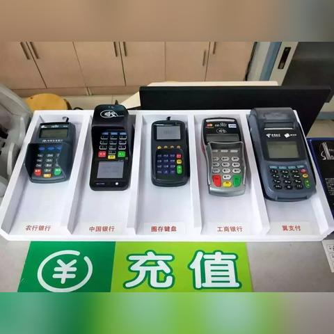 加油站申请POS机流程详解