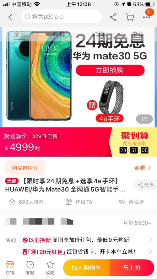 分期乐免息提现怎么使用 分期乐免息提现怎么使用