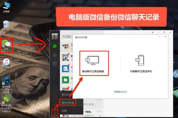 iphone4s微信聊天记录恢复 iPhone4s微信聊天记录恢复实用指南