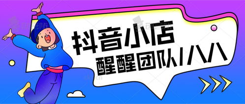 聚众科技抖音月付取现 聚众科技抖音月付取现，轻松理财，随心支付