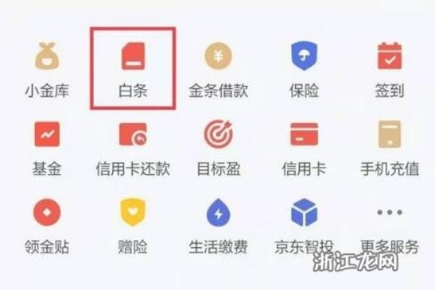 白条如何提现到银行卡 白条提现到银行卡攻略