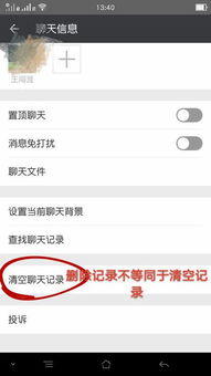 查对方微信聊天記录 揭秘微信聊天记录，如何查对方微信聊天记录