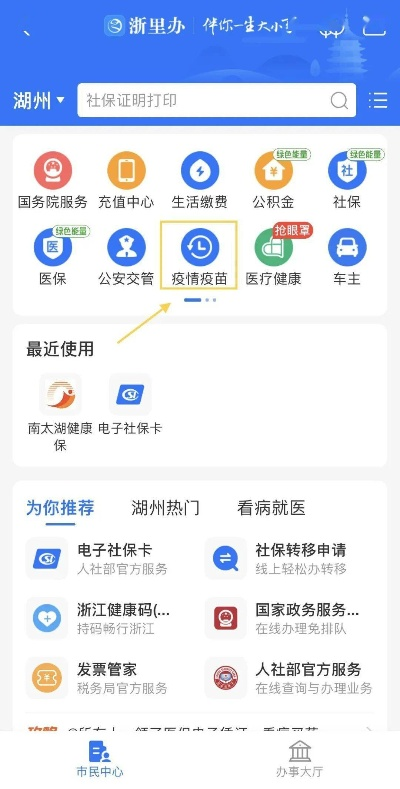 湖州个人使用POS机申请指南