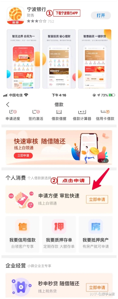 宁波地区办理POS机全攻略