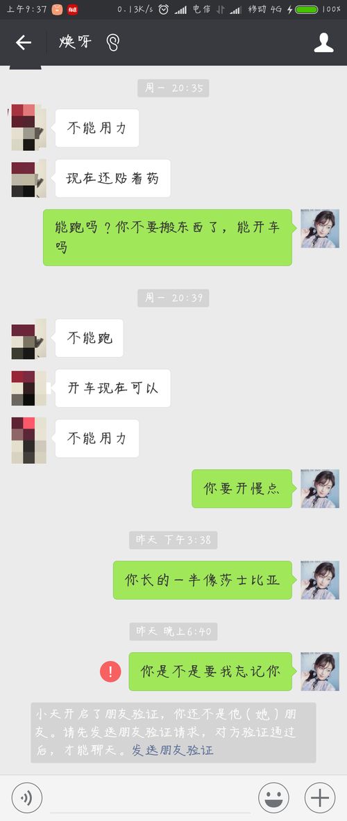 怎么才可以查看我男朋友删除的微信记录?如何安全查看男朋友删除的微信记录？技巧与注意事项一览