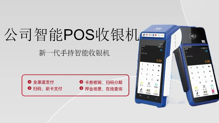 双柏县POS机申请流程详解